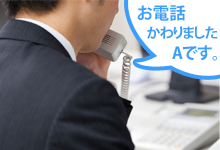 外線1を押し「お電話かわりましたAです。」と電話に出るA部長のイメージ