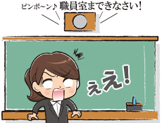 学校の黒板の上にあるスピーカーから「職員室にきなさい!」という放送に驚く女性イメージ