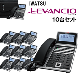 IWATSU LEVANCIO 10台セット