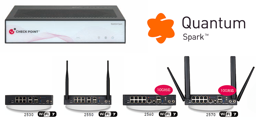 Check Point「Quantum Spark」2500シリーズ
