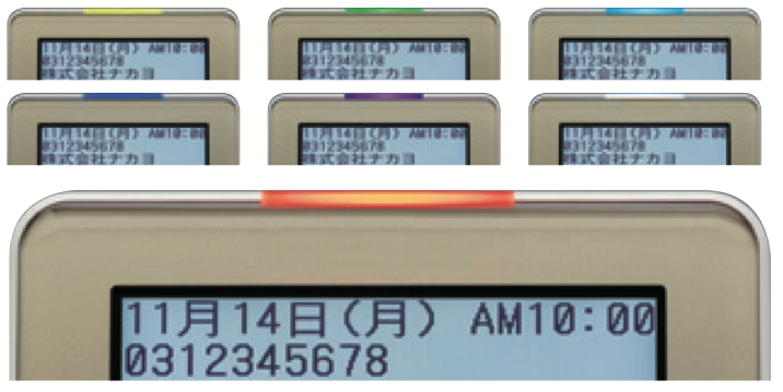 発信者を識別できる7色の大型着信ランプ