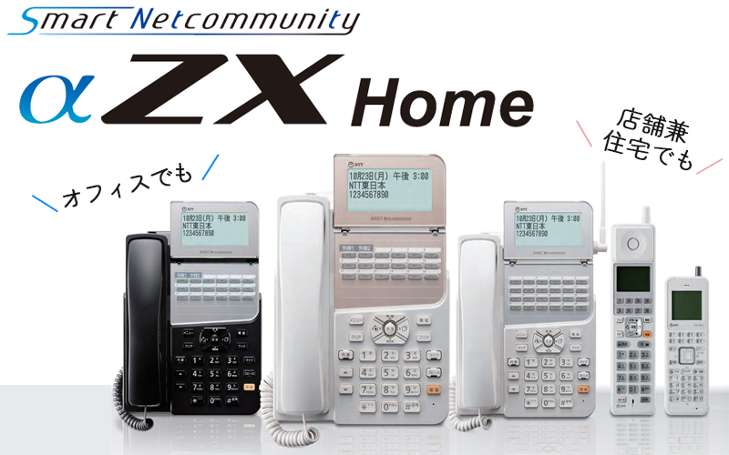 SmartNetcommunity αZX Home