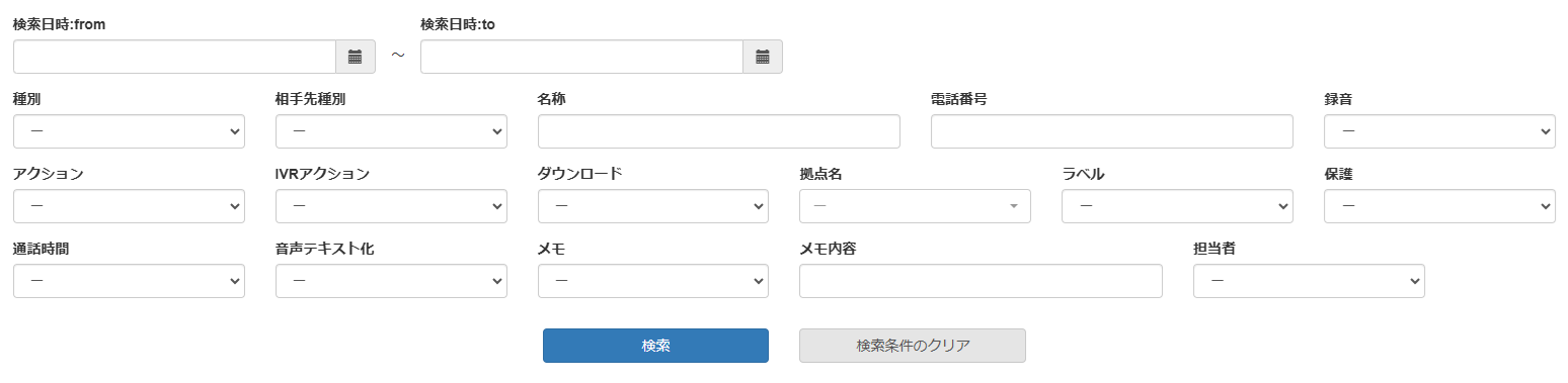 検索条件