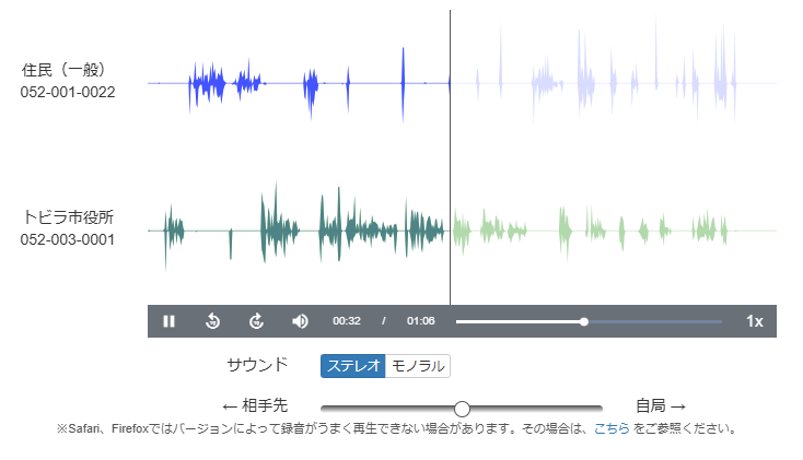 録音再生