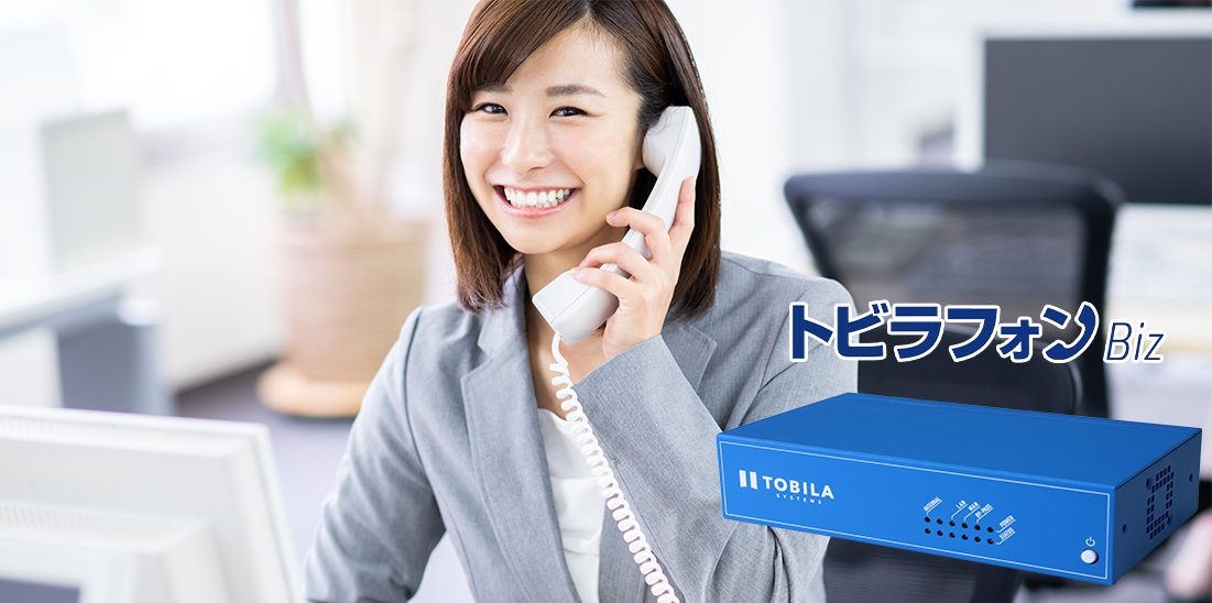 トビラフォンBiz（笑顔の女性）