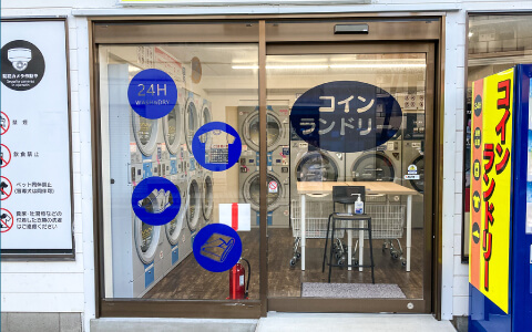 コインランドリー