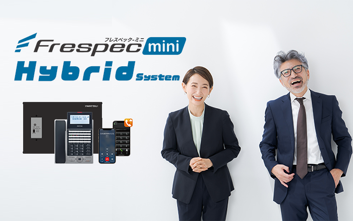 Frespecフレスペックハイブリットシステム