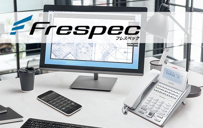 Frespecフレスペック