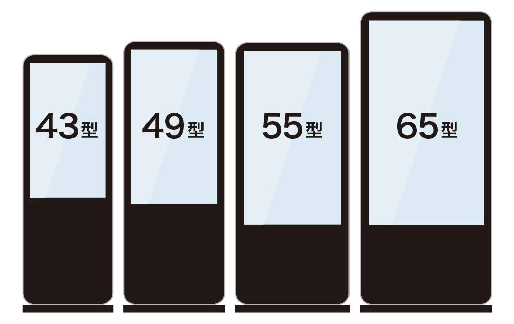 43〜65型まで様々なサイズのディスプレイをご用意