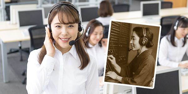 電話交換手から現在の電話対応イメージ