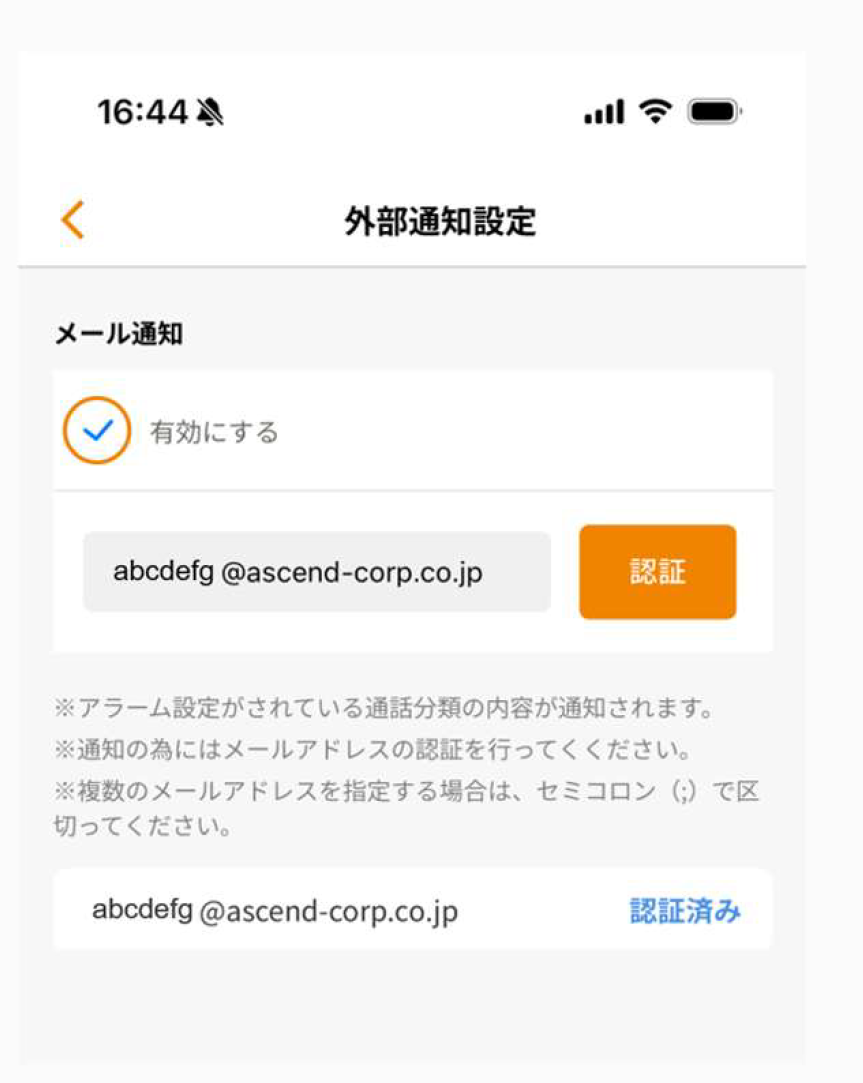 メールでの共有