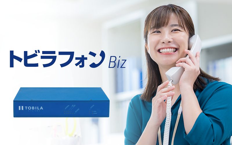 トビラフォンBizと女性