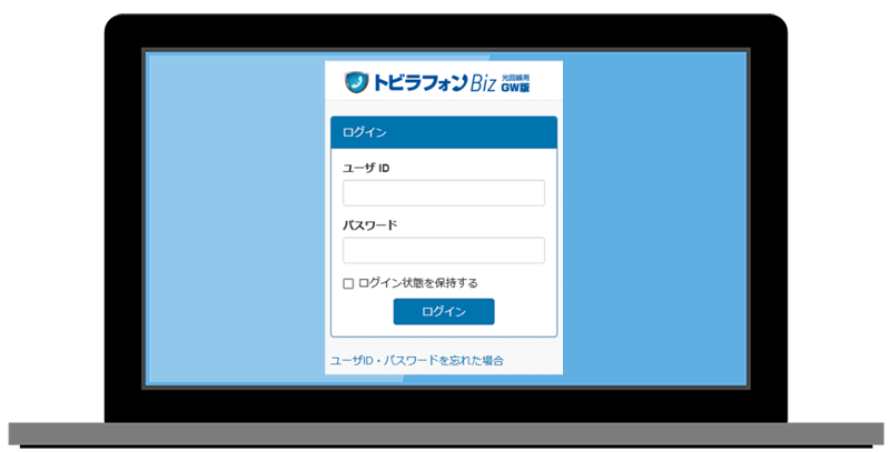 トビラBizログイン画面