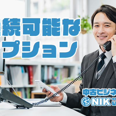 接続可能なオプション「中古ビジネスフォン専門店NIK-Usedphone」