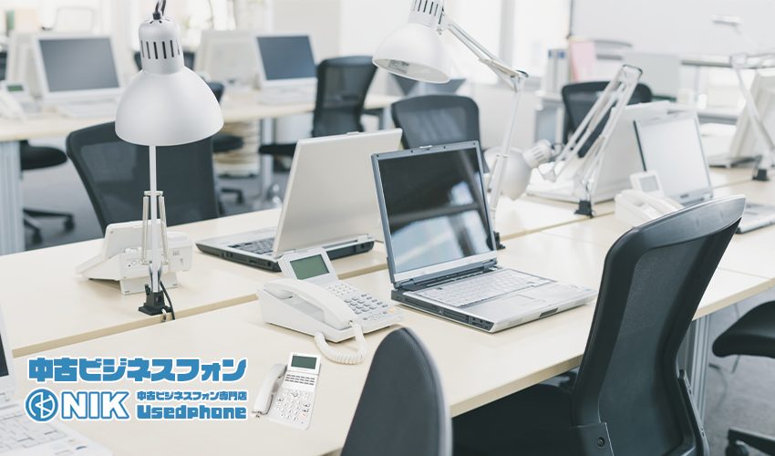 オフィスイメージ「中古ビジネススフォン・NIK中古ビジネスフォン専門店Usedphone」